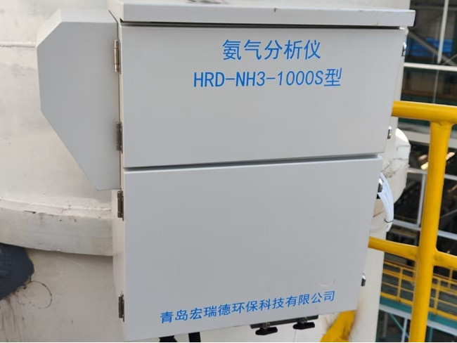 HRD-NH3-1000S废气（NH3）在线监测系统说明书